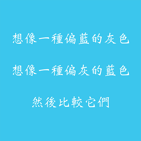 IMACHINOIS-20x20-Taiwan-BLEU-Ziang_W